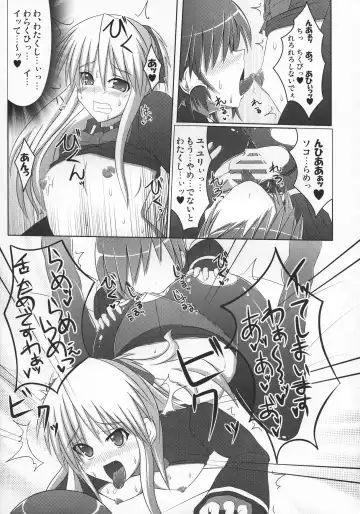 [Hisui] Stapspats QMA Soushuuhen 2: Marumaru Issatsu! Ruquia Hon!! Fhentai.net - Page 34