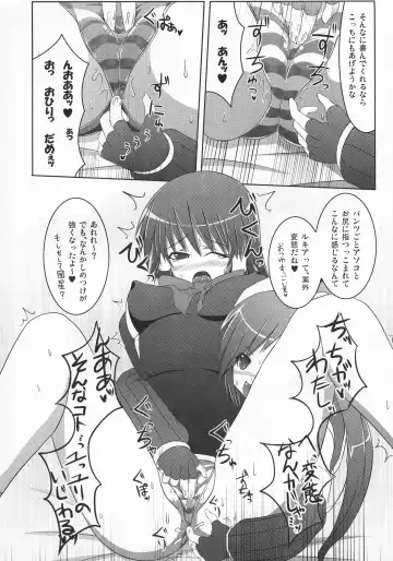 [Hisui] Stapspats QMA Soushuuhen 2: Marumaru Issatsu! Ruquia Hon!! Fhentai.net - Page 37