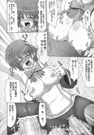 [Hisui] Stapspats QMA Soushuuhen 2: Marumaru Issatsu! Ruquia Hon!! Fhentai.net - Page 59