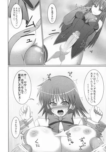 [Hisui] Stapspats QMA Soushuuhen 2: Marumaru Issatsu! Ruquia Hon!! Fhentai.net - Page 61