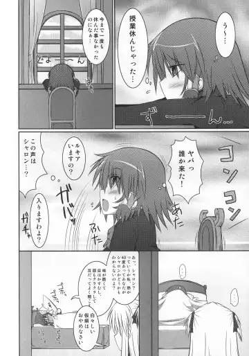 [Hisui] Stapspats QMA Soushuuhen 2: Marumaru Issatsu! Ruquia Hon!! Fhentai.net - Page 77