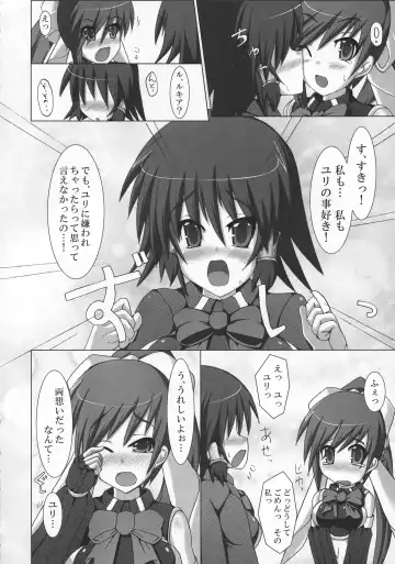 [Hisui] Stapspats QMA Soushuuhen 2: Marumaru Issatsu! Ruquia Hon!! Fhentai.net - Page 9