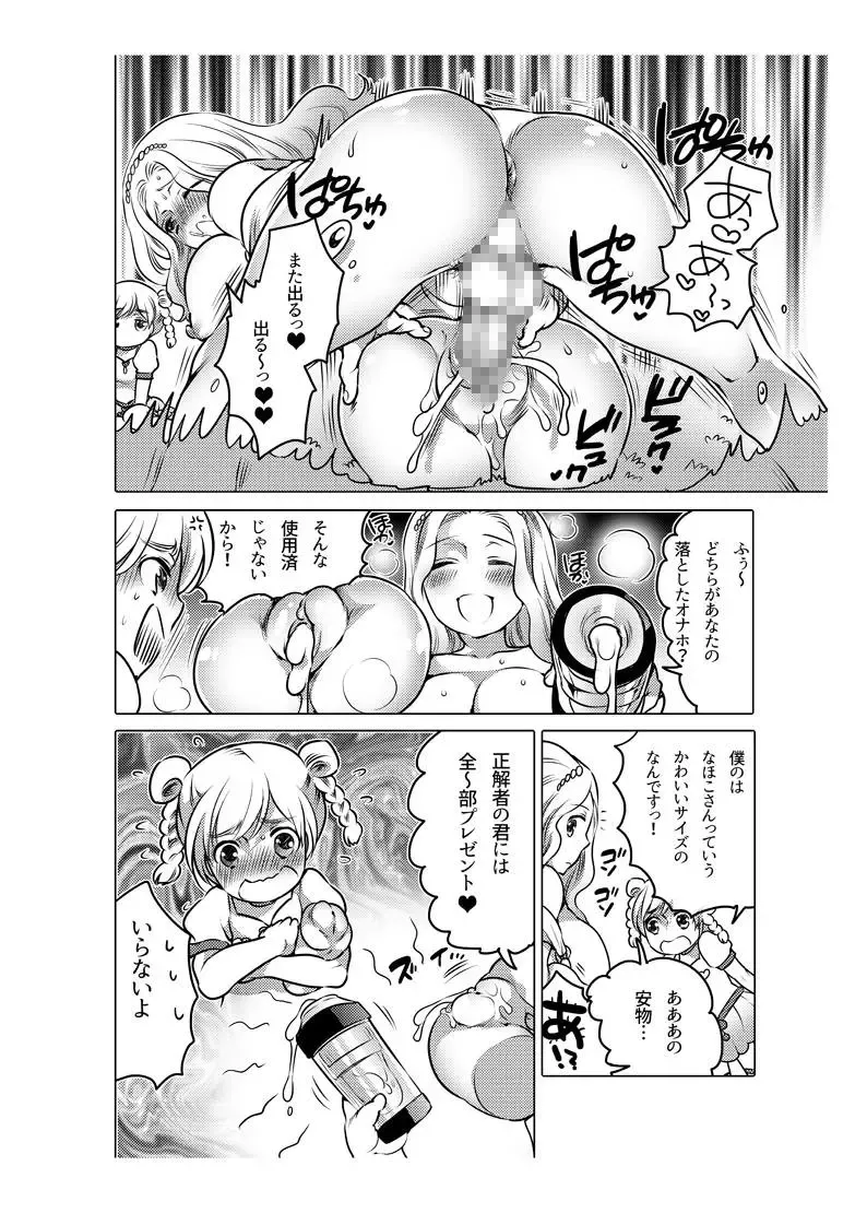 [Inochi Wazuka] Onaho Manga Fhentai.net - Page 114