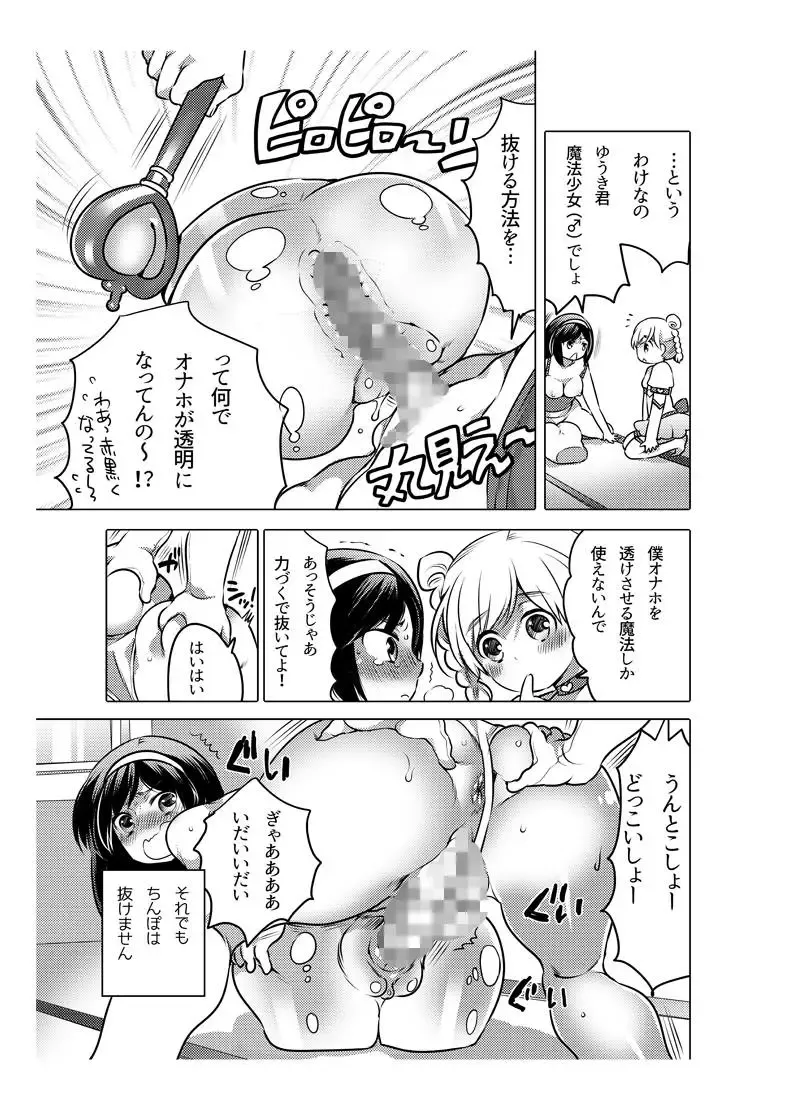 [Inochi Wazuka] Onaho Manga Fhentai.net - Page 118