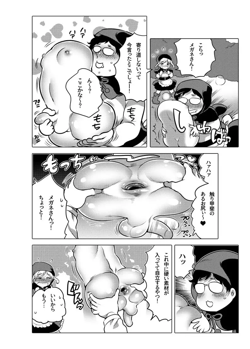 [Inochi Wazuka] Onaho Manga Fhentai.net - Page 147