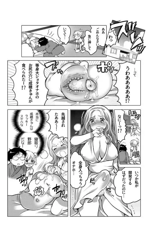 [Inochi Wazuka] Onaho Manga Fhentai.net - Page 155