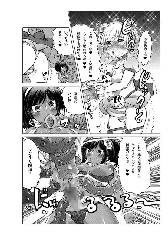 [Inochi Wazuka] Onaho Manga Fhentai.net - Page 164