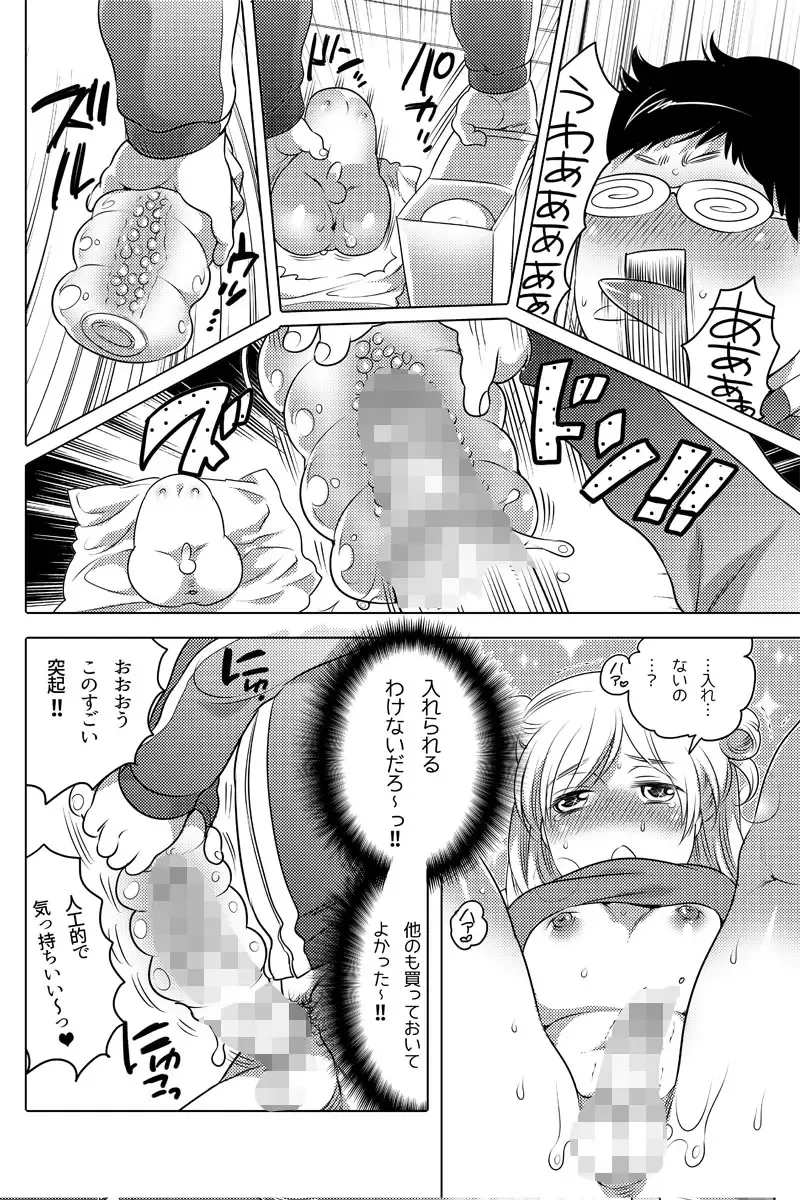 [Inochi Wazuka] Onaho Manga Fhentai.net - Page 24