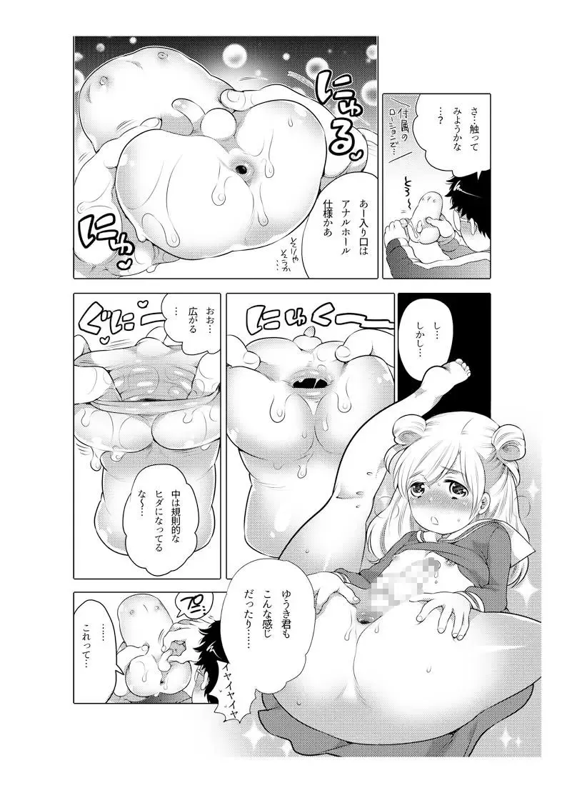 [Inochi Wazuka] Onaho Manga Fhentai.net - Page 52