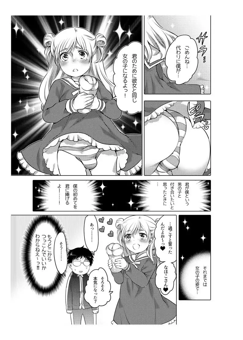 [Inochi Wazuka] Onaho Manga Fhentai.net - Page 60