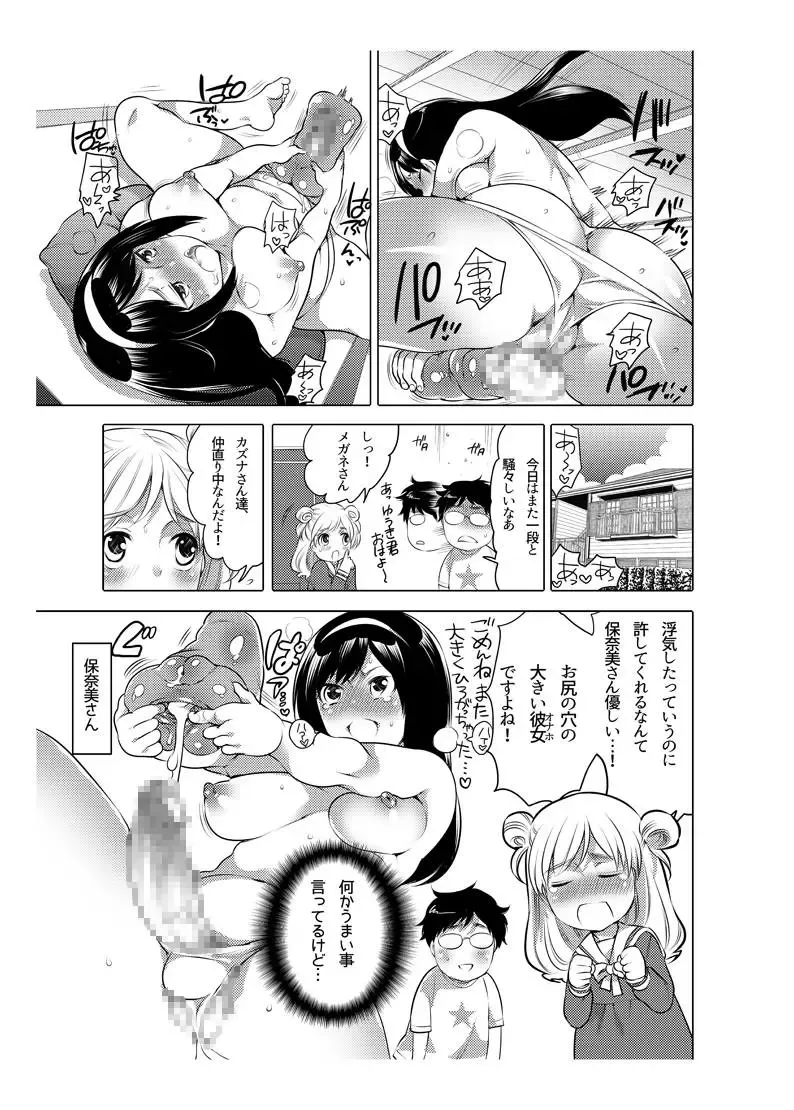 [Inochi Wazuka] Onaho Manga Fhentai.net - Page 66