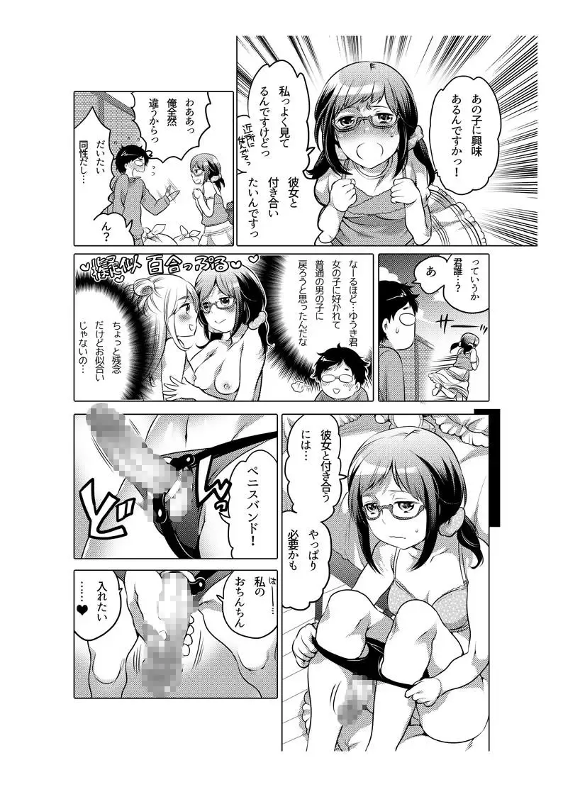 [Inochi Wazuka] Onaho Manga Fhentai.net - Page 77