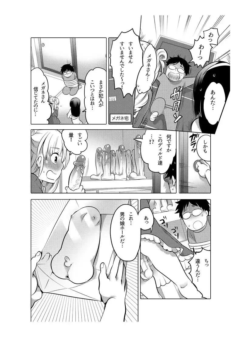 [Inochi Wazuka] Onaho Manga Fhentai.net - Page 92