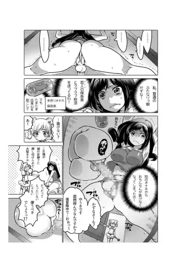 [Inochi Wazuka] Onaho Manga Fhentai.net - Page 116