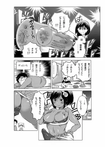 [Inochi Wazuka] Onaho Manga Fhentai.net - Page 132