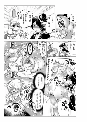 [Inochi Wazuka] Onaho Manga Fhentai.net - Page 138