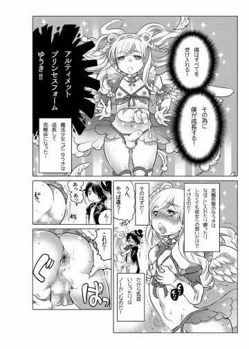 [Inochi Wazuka] Onaho Manga Fhentai.net - Page 139