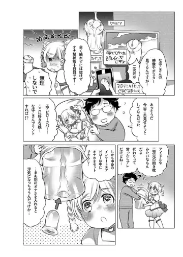 [Inochi Wazuka] Onaho Manga Fhentai.net - Page 142