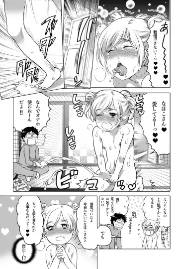 [Inochi Wazuka] Onaho Manga Fhentai.net - Page 15