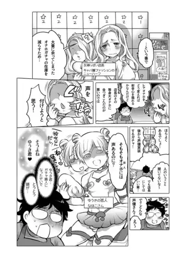 [Inochi Wazuka] Onaho Manga Fhentai.net - Page 196