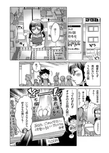 [Inochi Wazuka] Onaho Manga Fhentai.net - Page 201