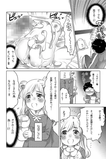 [Inochi Wazuka] Onaho Manga Fhentai.net - Page 25