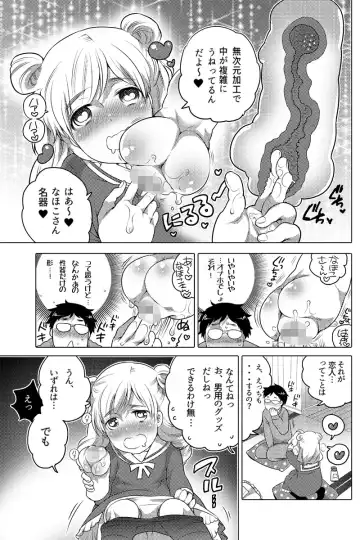 [Inochi Wazuka] Onaho Manga Fhentai.net - Page 3