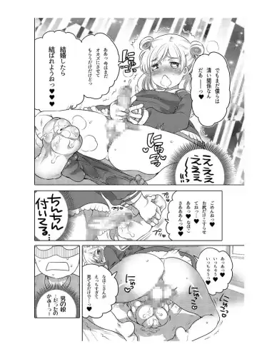 [Inochi Wazuka] Onaho Manga Fhentai.net - Page 34