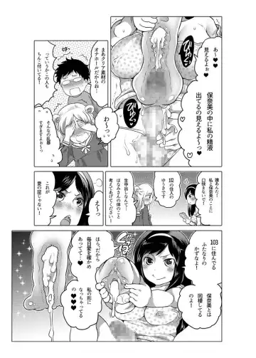 [Inochi Wazuka] Onaho Manga Fhentai.net - Page 38