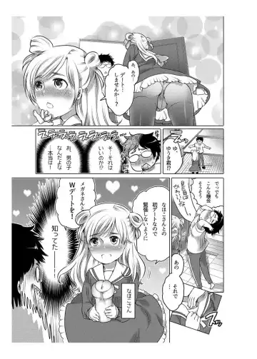 [Inochi Wazuka] Onaho Manga Fhentai.net - Page 46