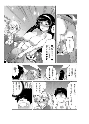 [Inochi Wazuka] Onaho Manga Fhentai.net - Page 50