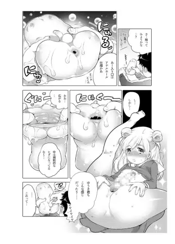 [Inochi Wazuka] Onaho Manga Fhentai.net - Page 52