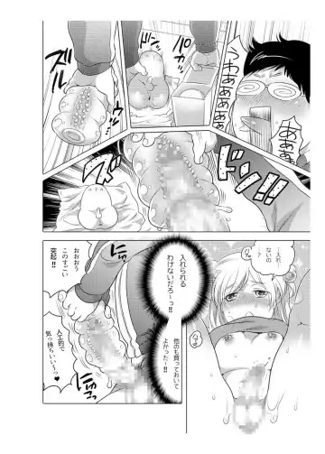 [Inochi Wazuka] Onaho Manga Fhentai.net - Page 54