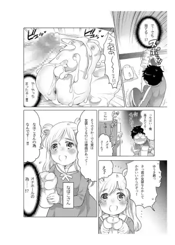 [Inochi Wazuka] Onaho Manga Fhentai.net - Page 55