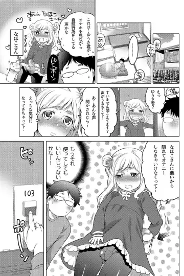 [Inochi Wazuka] Onaho Manga Fhentai.net - Page 6