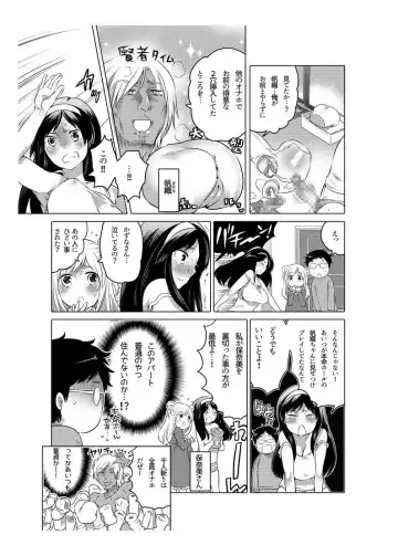 [Inochi Wazuka] Onaho Manga Fhentai.net - Page 65