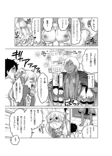 [Inochi Wazuka] Onaho Manga Fhentai.net - Page 71