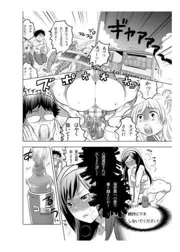 [Inochi Wazuka] Onaho Manga Fhentai.net - Page 74