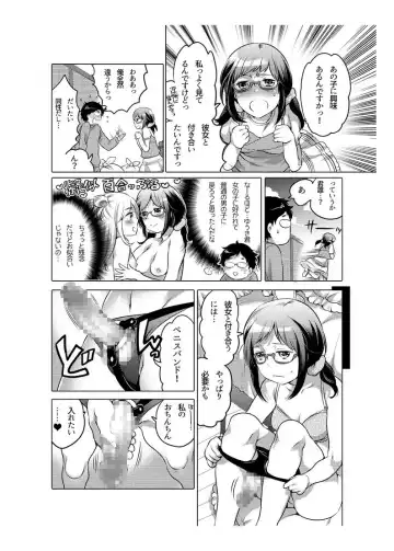 [Inochi Wazuka] Onaho Manga Fhentai.net - Page 77