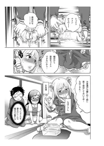 [Inochi Wazuka] Onaho Manga Fhentai.net - Page 81