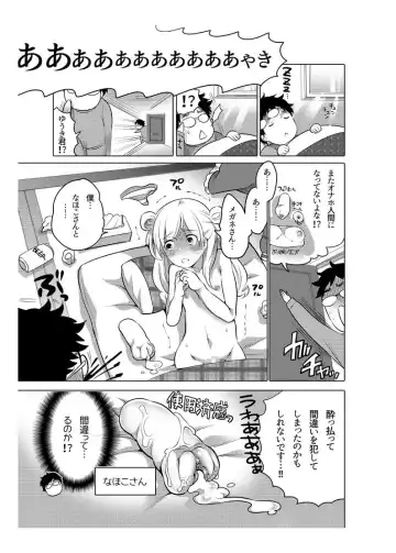 [Inochi Wazuka] Onaho Manga Fhentai.net - Page 86