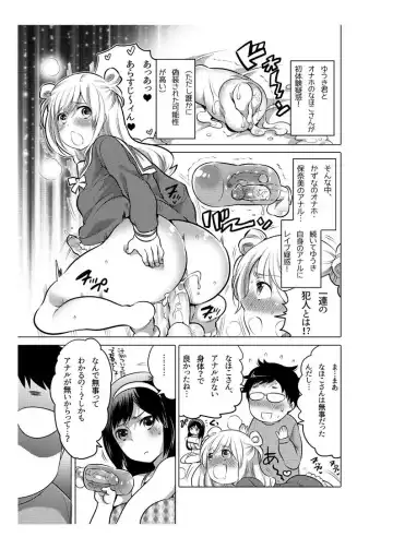 [Inochi Wazuka] Onaho Manga Fhentai.net - Page 91