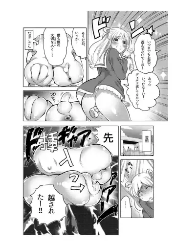 [Inochi Wazuka] Onaho Manga Fhentai.net - Page 95