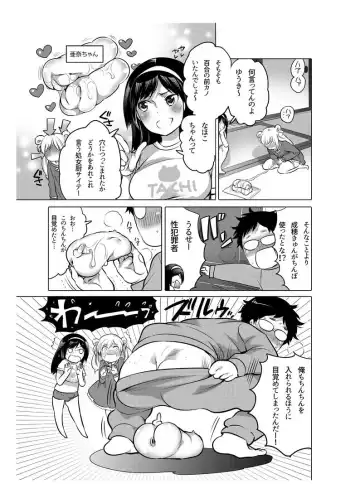 [Inochi Wazuka] Onaho Manga Fhentai.net - Page 97