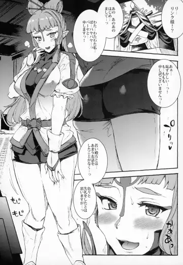 [Erect Sawaru] THE LEGEND OF PAYA GANG BANG OF THE WILD Fhentai.net - Page 4