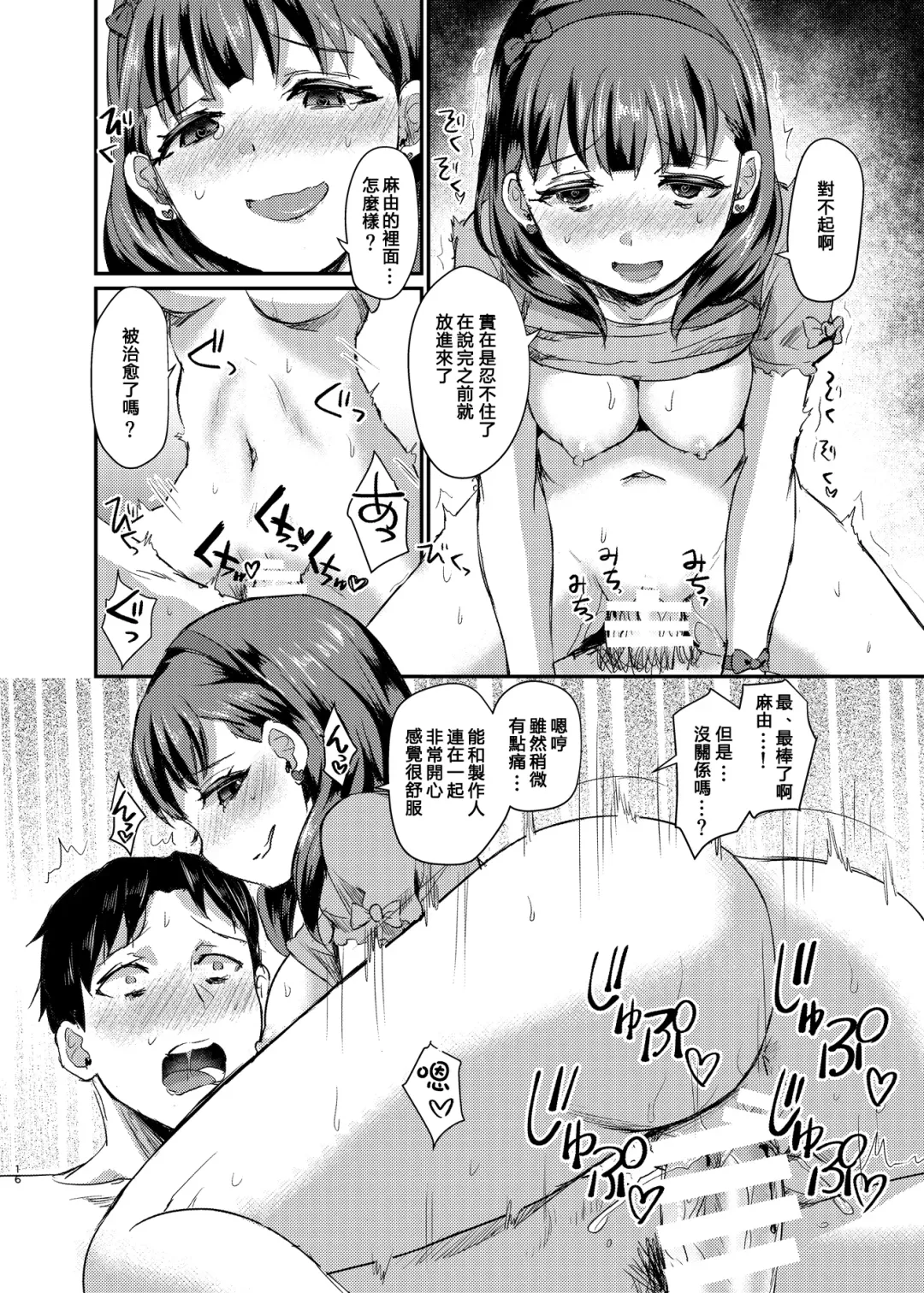 [Shinooka Homare] idolize #4 Fhentai.net - Page 18