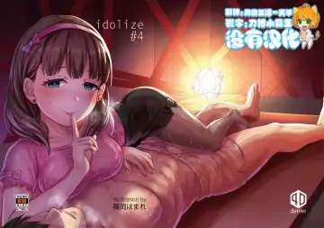 Read [Shinooka Homare] idolize #4 - Fhentai.net