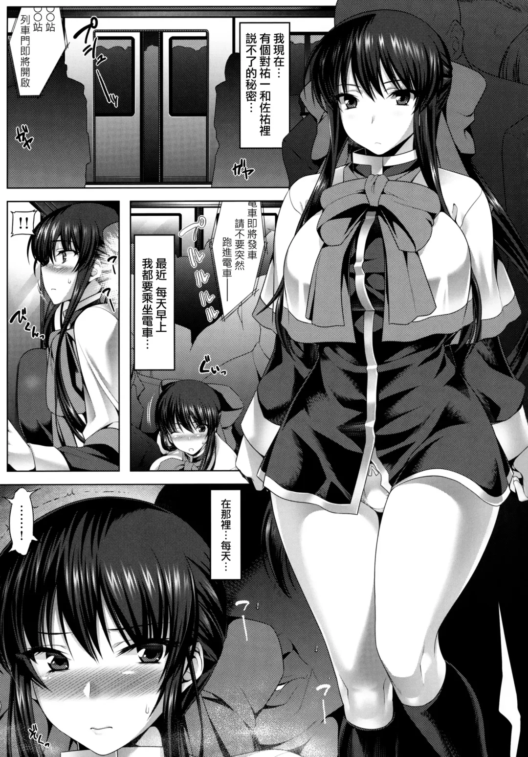 [Namidame] Anal Mai Shiremono Fhentai - Page 3
