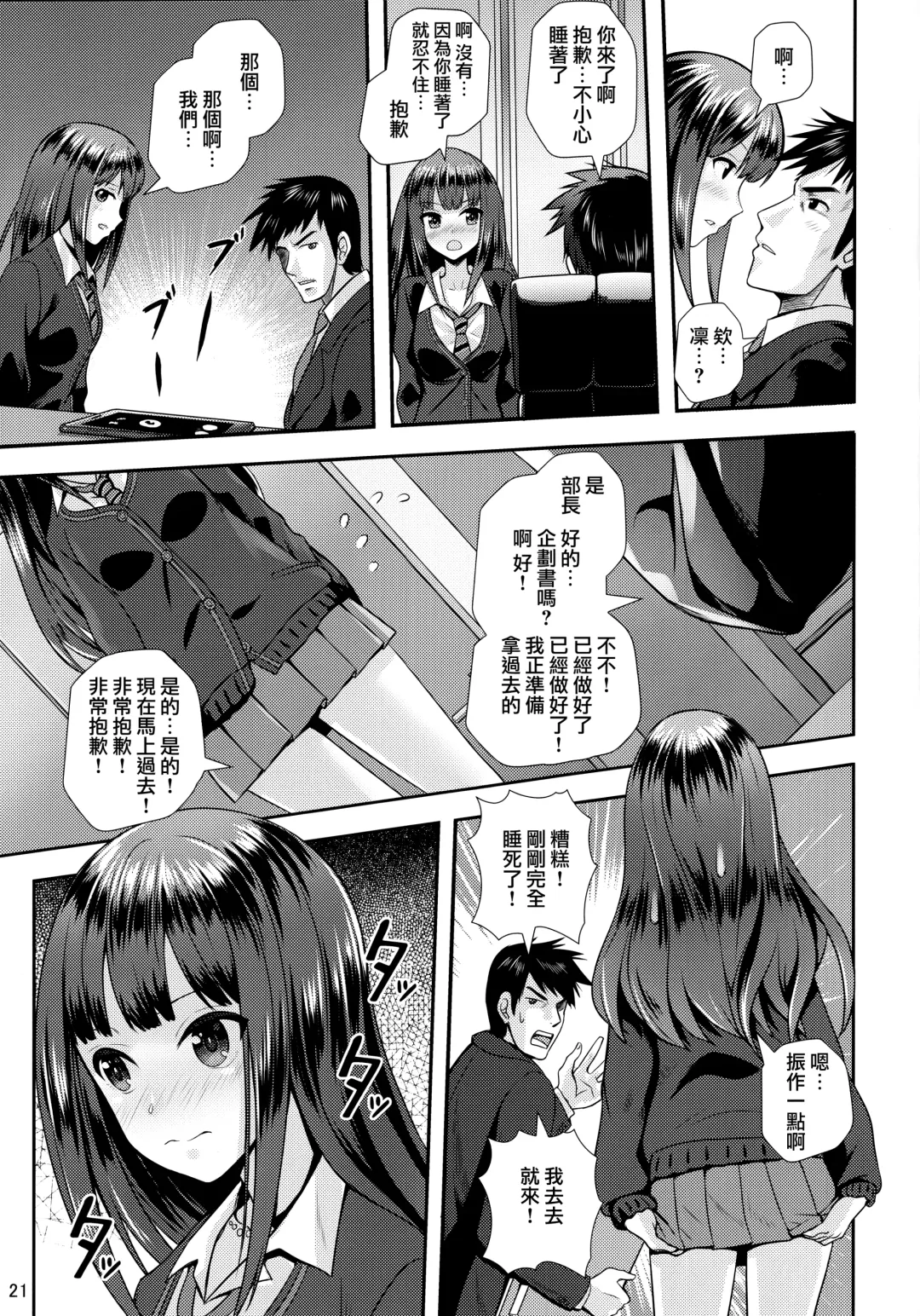 [Mk] Kisetsu no Mukou | 季節的盡頭 Fhentai - Page 22