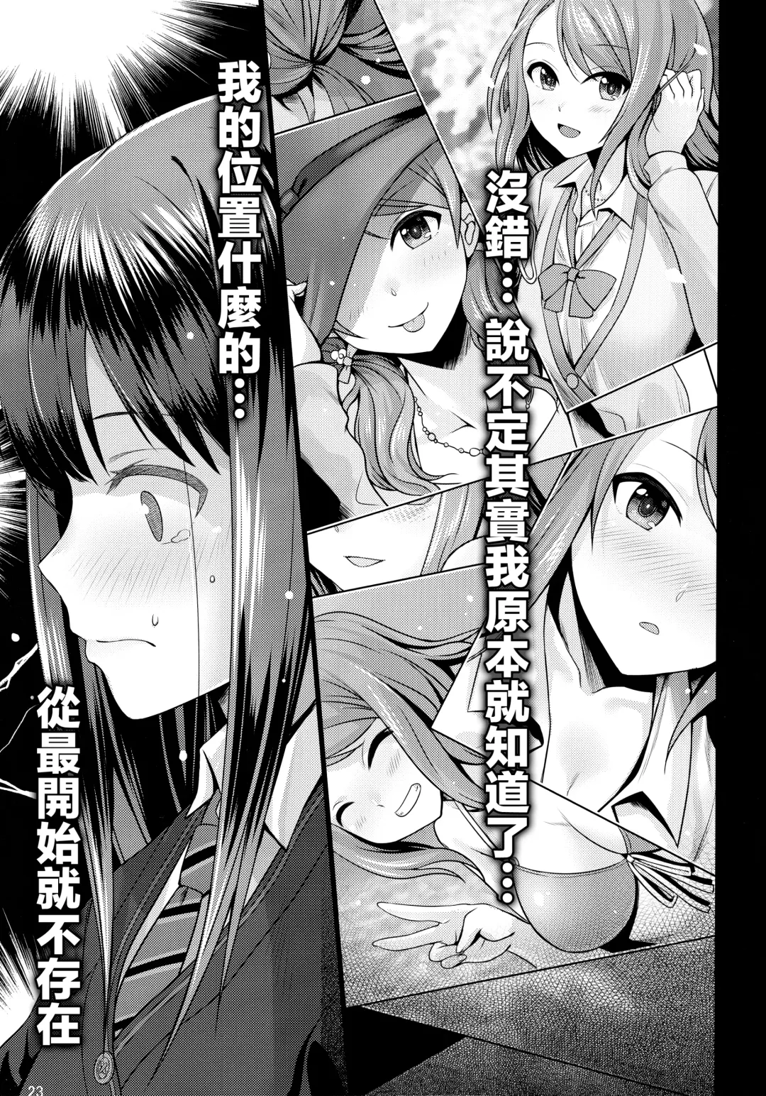 [Mk] Kisetsu no Mukou | 季節的盡頭 Fhentai - Page 24